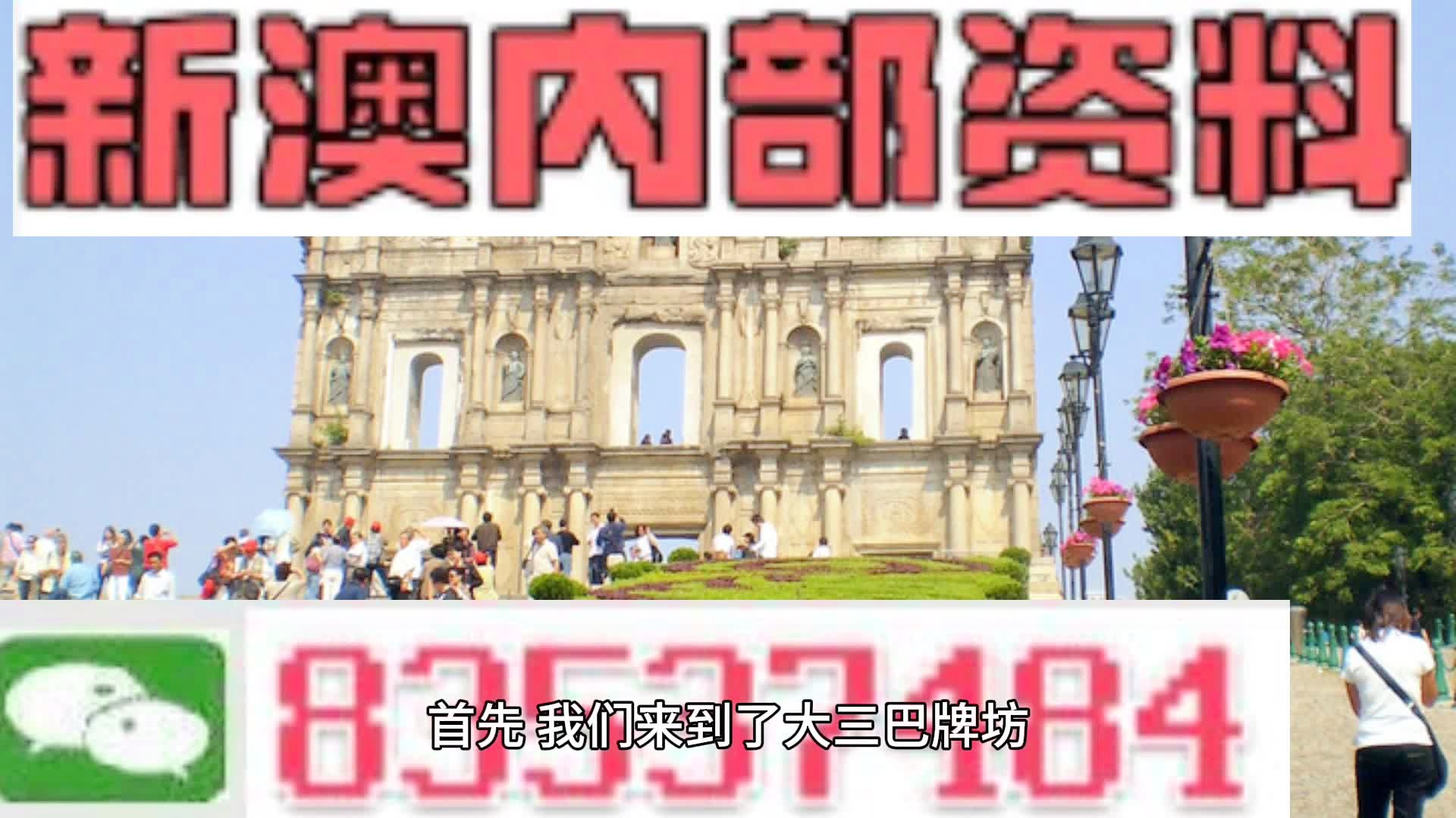 2024澳门传真免费-联通解释解析落实