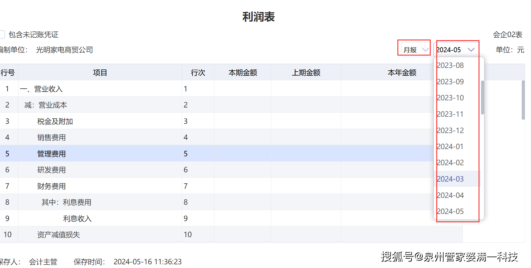 管家婆一肖一码100%准资料大全-科学释义解释落实