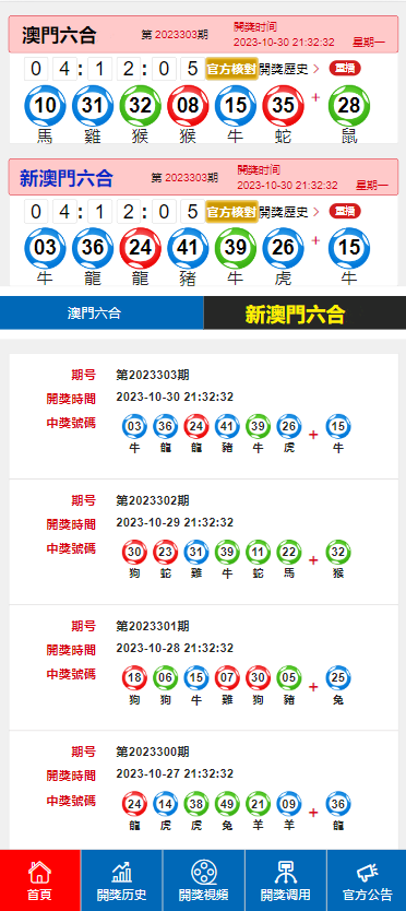 澳门开码表-移动解释解析落实