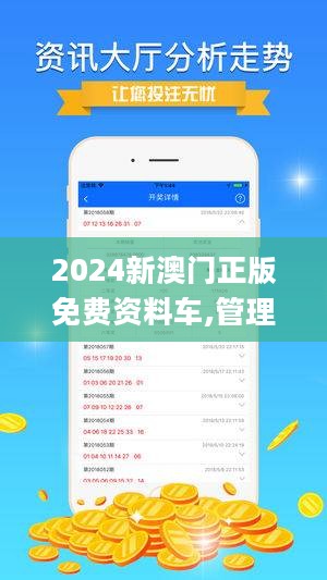 2024新澳门正版精准免费大全-综合研究解释落实