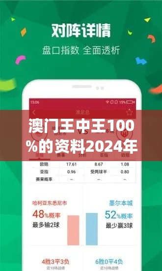 7777788888澳门王中王2024年-综合研究解释落实