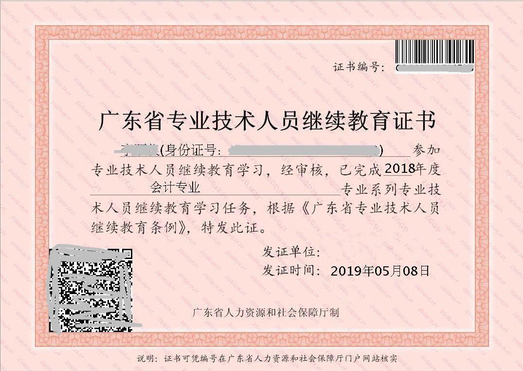 广东省的公需课，探索与启示（2020年）