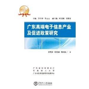 广东省静脉产业相关政策研究