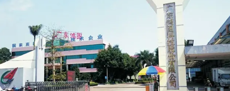 广东鸿进包装有限公司，引领包装行业，铸就品牌辉煌