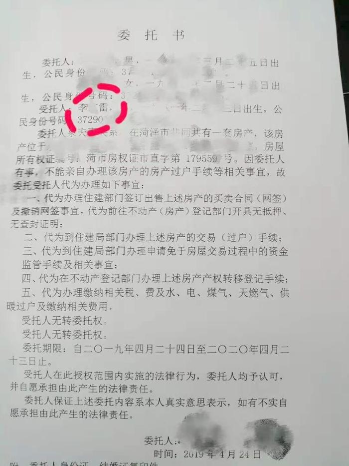 关于办理房产证的委托书，全面解析与应用指南