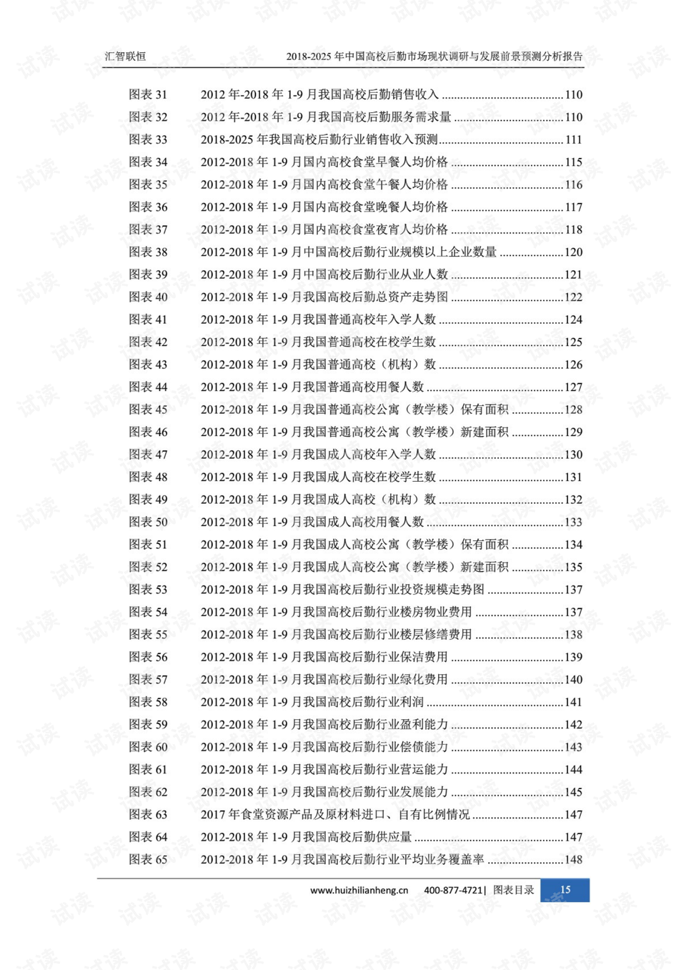 广东省座便器管道的发展与现状