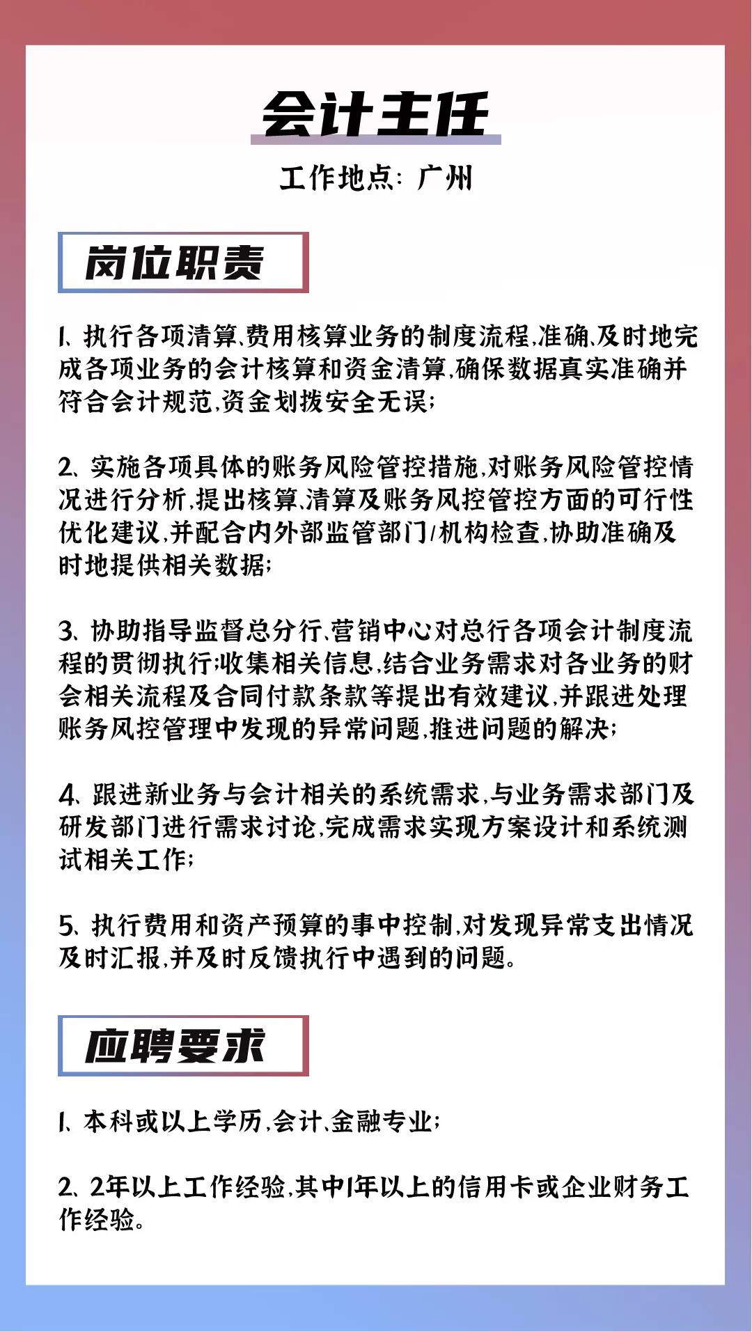 广东泰山有限公司招聘启事