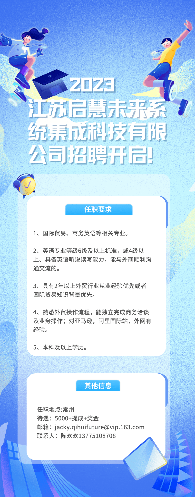 江苏智纬科技招聘——探寻人才，共创未来