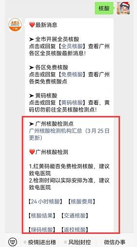 广东省核酸价格下调通知引发的深度探讨