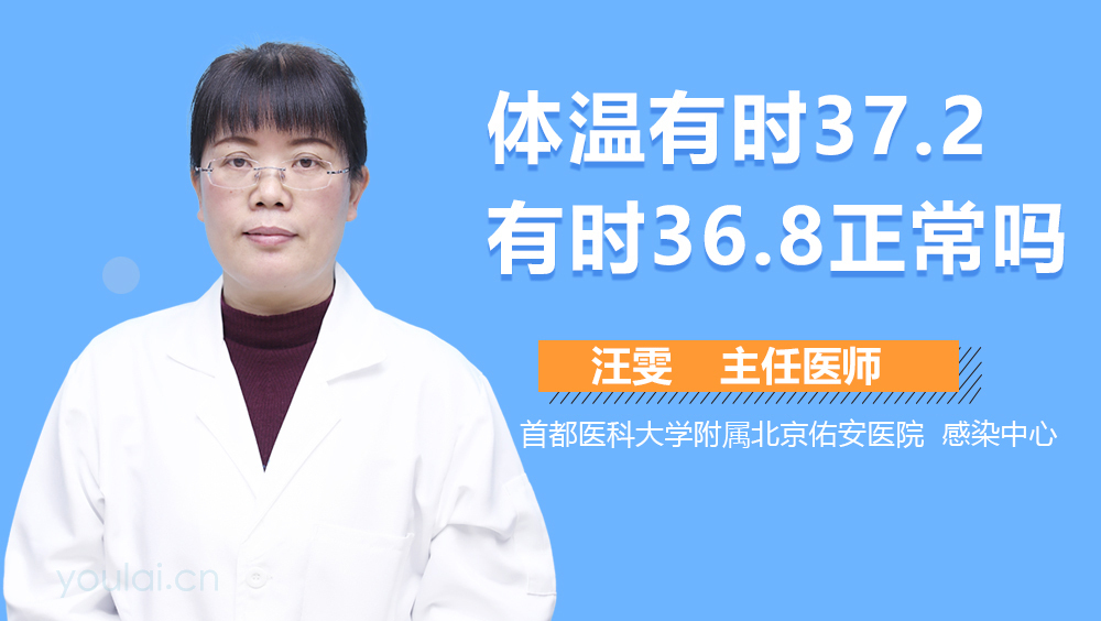 关于8个月宝宝体温的探讨