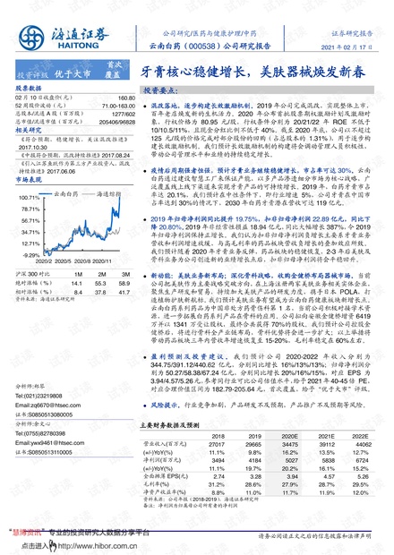 广东器材有限公司，卓越制造，共创未来