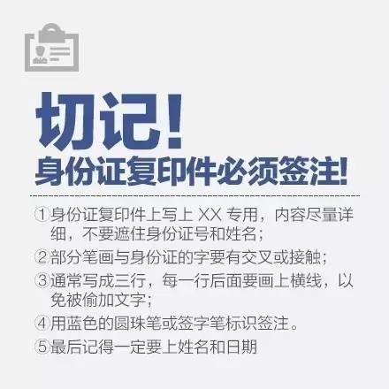 关于房产证复印件备注图片的重要性及其使用注意事项