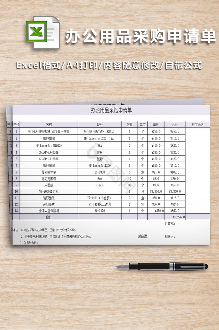 广东省办公文具清单，一站式采购指南