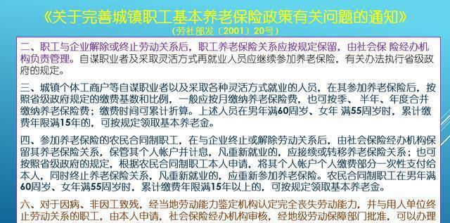 广东省女性退休年纪规定，探究与解析